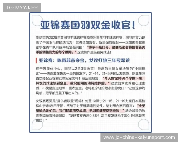2026年羽毛球全国青训导师带教档案正式归档入库,全国羽毛球教练员培训